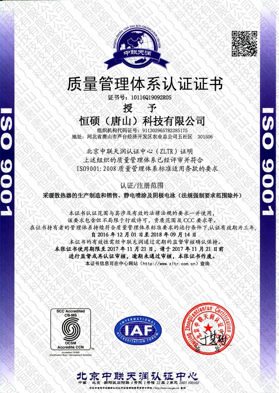 ISO 9001体系认证.jpg